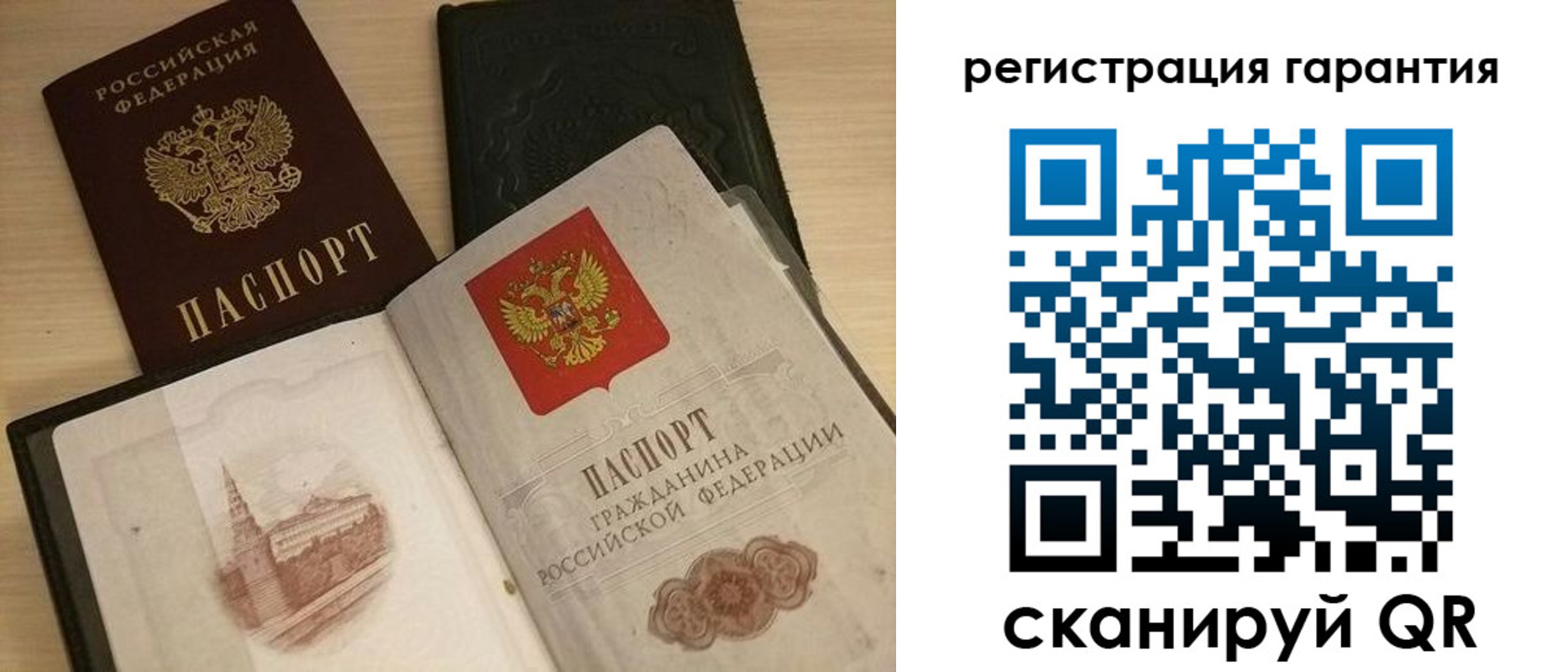 прописка 2025 в Бийске